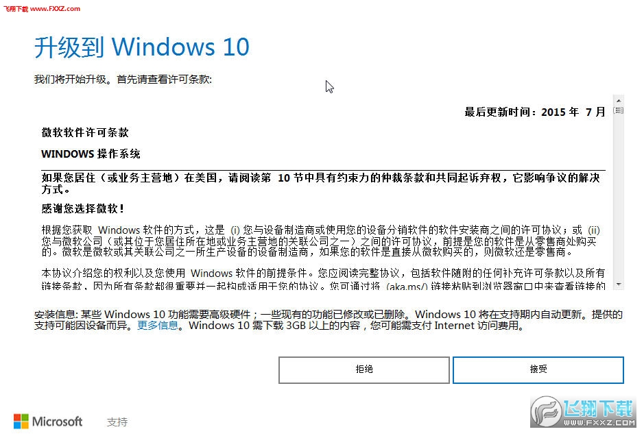 Win10最新更新，功能升级与用户体验大提升