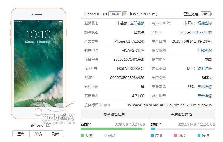 苹果iPhone 6最新版本深度解析，表现如何？