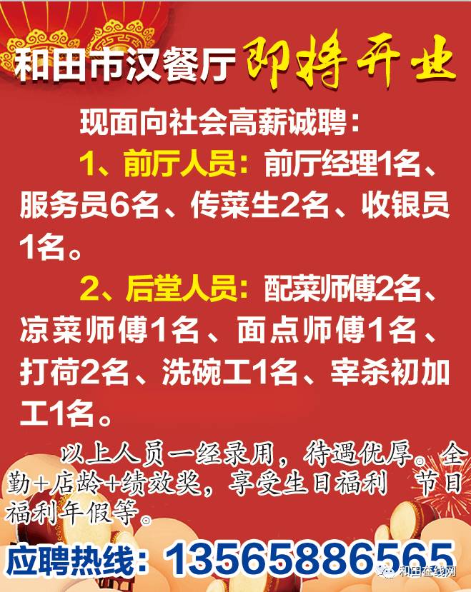 胥口最新招聘信息汇总