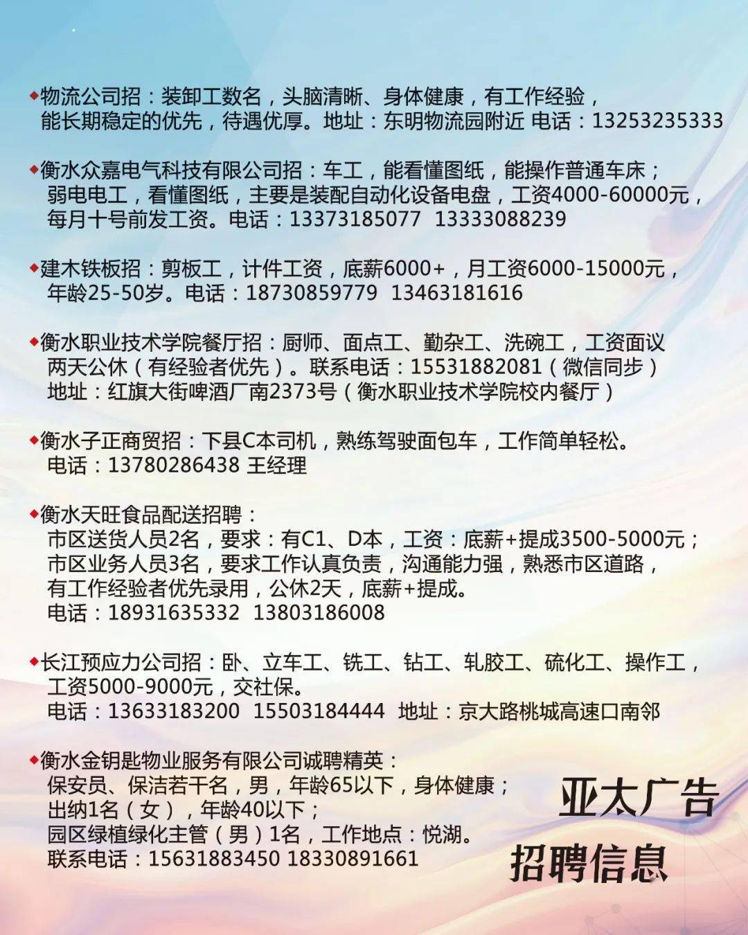 伊犁兼职网最新招聘动态及其社会影响概述