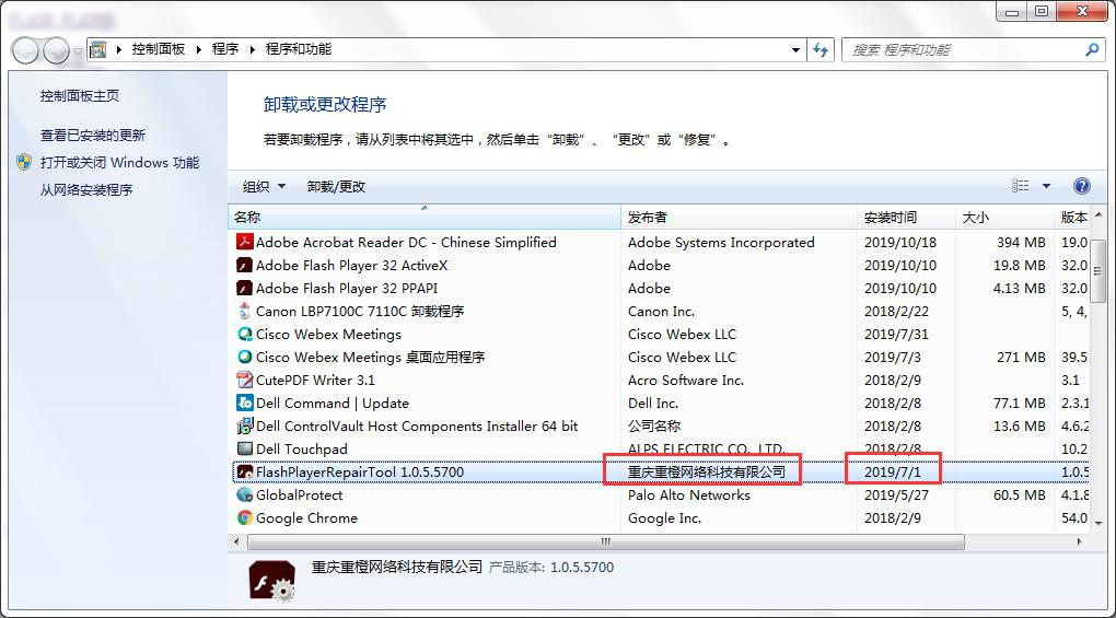 最新Adobe Flash Player功能及其影响概述