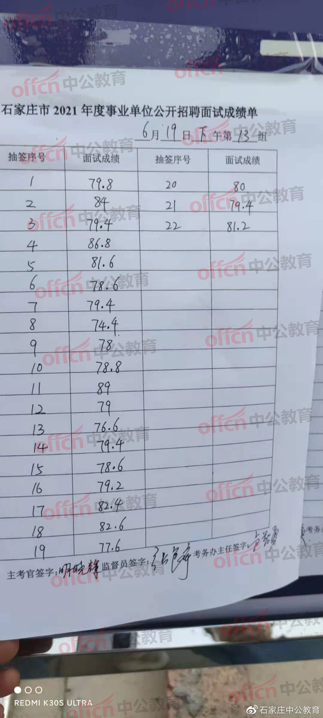 石家庄教育实力见证，最新考试成绩展现城市进步与风采