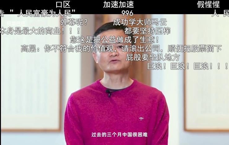 马云最新演讲，描绘创新与未来的宏伟蓝图